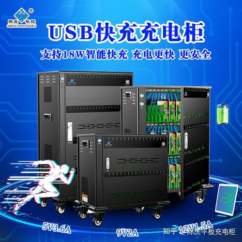 平板電腦充電柜選購指南 計算機(jī)軟硬件及輔助設(shè)備零售中的智能之選