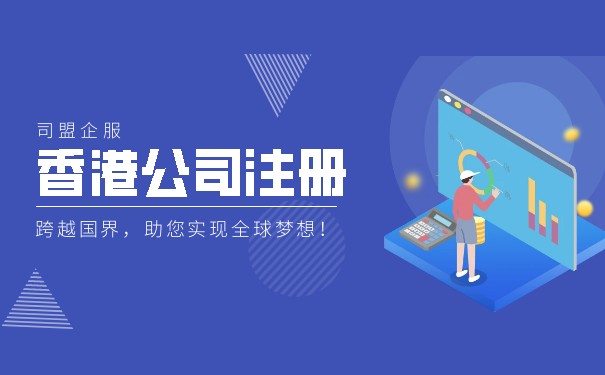 解析 香港公司能否全面開(kāi)展票務(wù)代理服務(wù)？