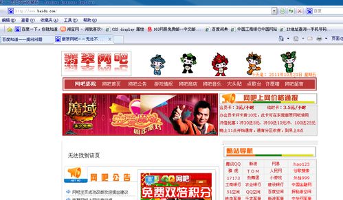 設(shè)置代理服務(wù)器IP地址后，網(wǎng)頁(yè)訪問(wèn)內(nèi)容異常 票務(wù)代理服務(wù)頁(yè)面解析