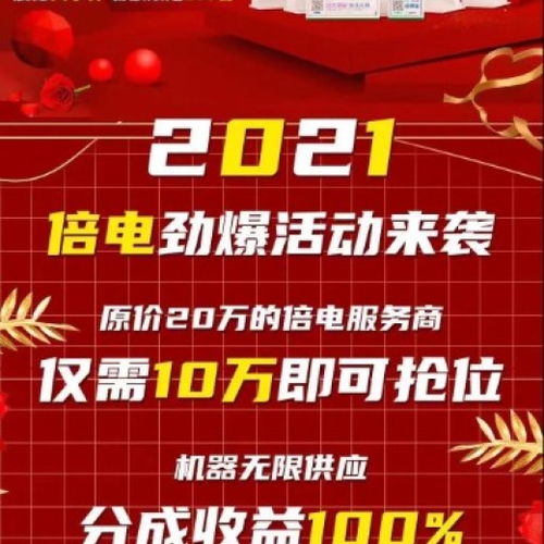 跨界融合新趨勢(shì) 共享充電寶品牌代理與票務(wù)服務(wù)的創(chuàng)新玩法