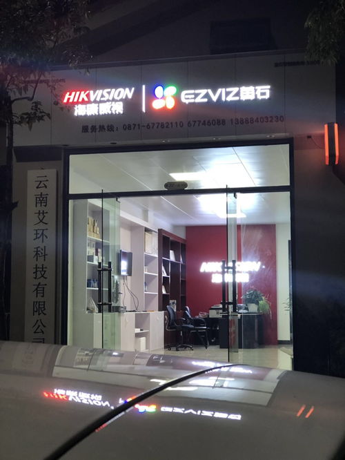 海康威視石林店商務