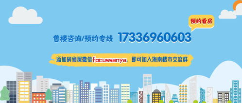 三亞申亞金融大廈 多功能商業綜合體戶型與價格詳情解析