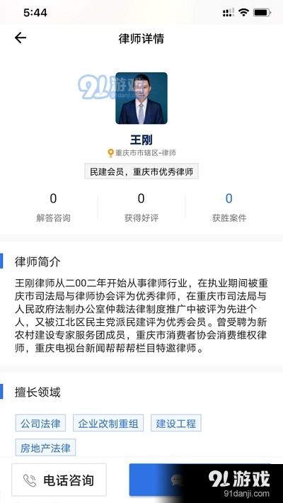 無憂法務公眾端v1.2.0官方下載指南 輕松獲取最新法律咨詢服務